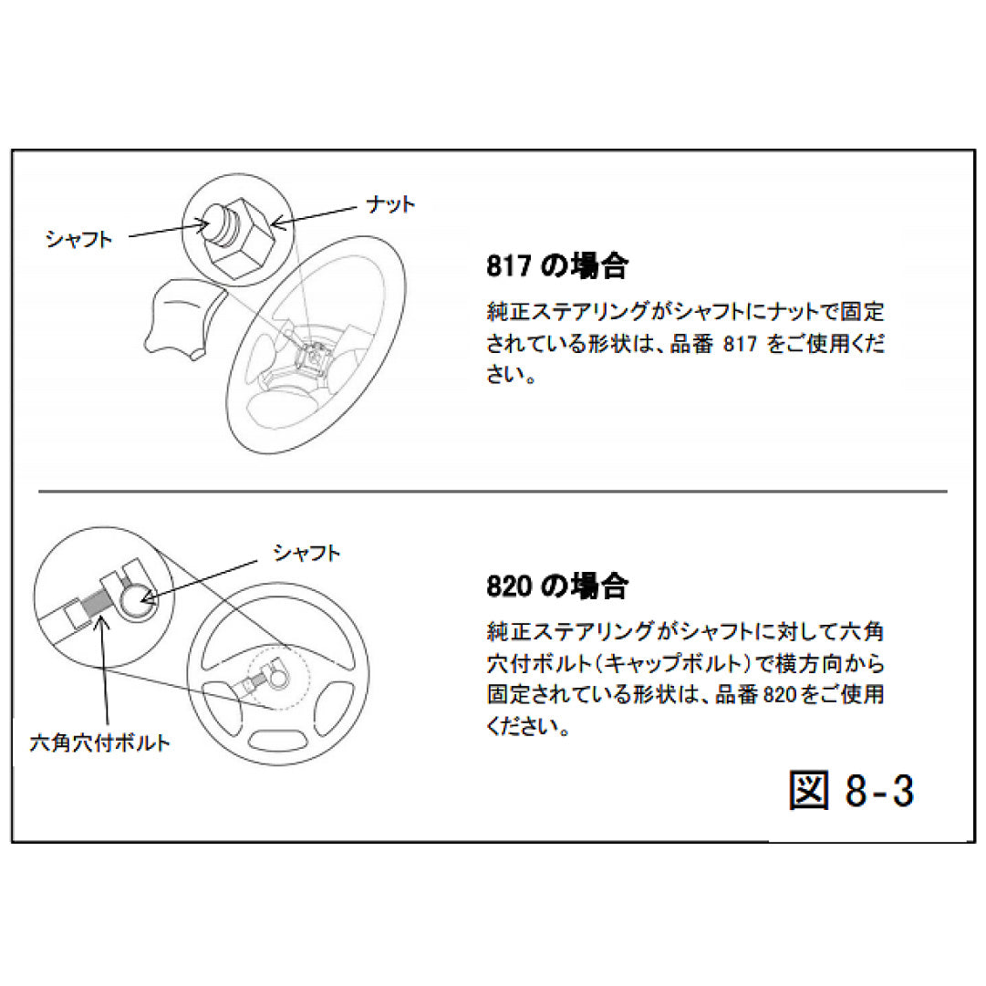 Works Bell Steering Wheel Hub Boss Kit Adapter #817 Mitsubishi Aspire >1998-2002< With Airbag